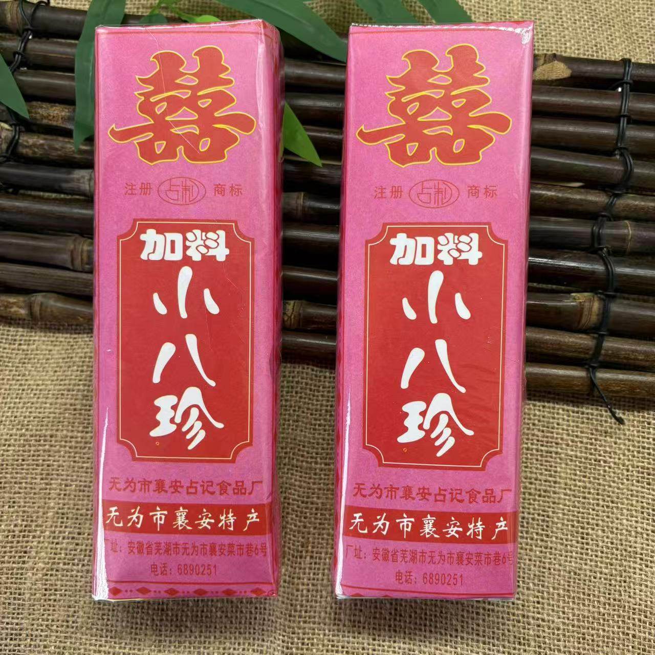 安徽无为特产占制小八珍糕传统手工制作一条350克包邮日期新鲜,零食/坚果/特产,米糕/桂花糕/发糕,淘宝优惠券,粉丝福利购,淘宝优惠卷