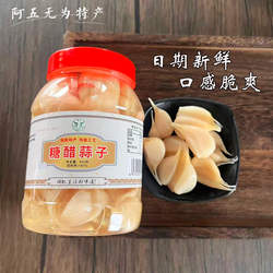 安徽铜陵特产糖醋蒜头泡菜新鲜腌大蒜下饭开味咸菜泡蒜头酸甜爽口