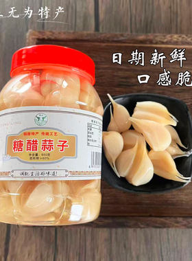 安徽特产糖醋蒜头泡菜