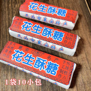 新货安徽无为特产占制黑芝麻花生酥糖传统小吃手工糕点1件包邮