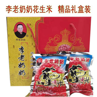 安徽无为特产严桥李老奶奶五香花生米礼盒装小吃零食坚果下酒菜