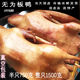 无为板鸭安徽无为特产板鸭襄安板鹅烟熏鸭子即食整只卤鸭卤鹅熟食