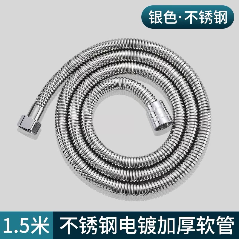 联塑通用花洒软管不锈钢家用淋浴喷头花洒管卫生间热水器花洒配件
