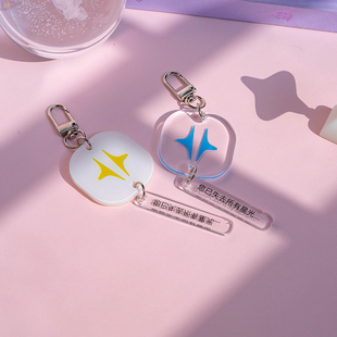 sky光遇【您已失去所有星光...】伊甸无翼亚克力钥匙扣书包挂件