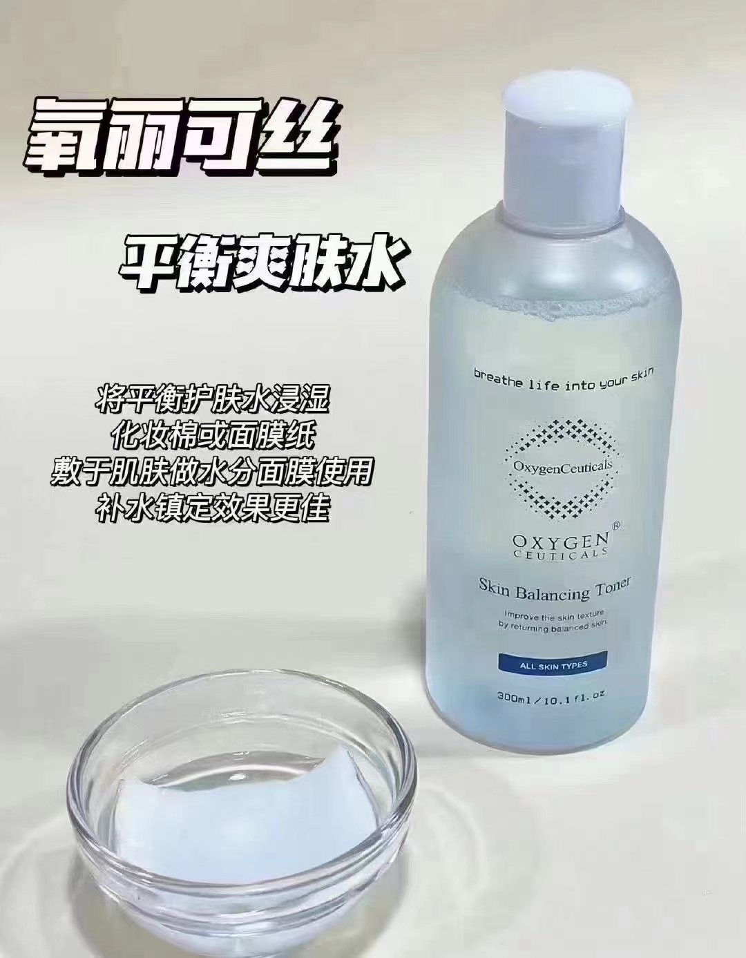 氧丽可丝ph平衡护肤爽肤水1000ml清爽不油保湿大桶皮肤管理美容院