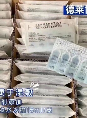 特价韩国德莱博DRLAB水漾舒缓爽肤水75ml保湿清透5管旅行皮肤管理