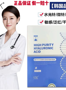 韩国STK修护面膜MVOS高精纯透明质酸5片装积雪草精华保湿皮肤管理