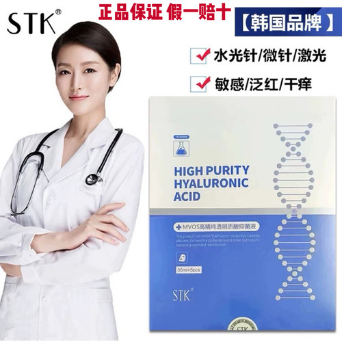韩国STK修护面膜5片装保湿