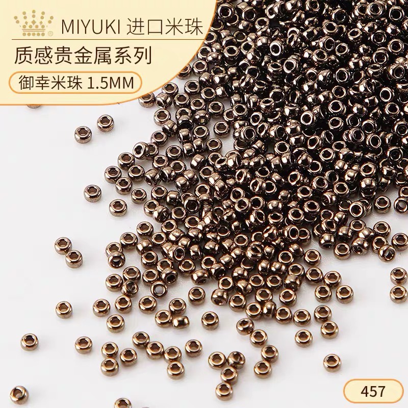 日本御幸457/457L金属质感1.5mm手工串珠米珠diy手作