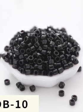 御幸DB10 11/0日本古董珠1.6mm黑色实色手工DIY串珠法式刺绣