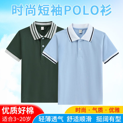 儿童纯色polo衫t恤夏季中小学生校服短袖幼儿园园服体恤纯棉翻领T