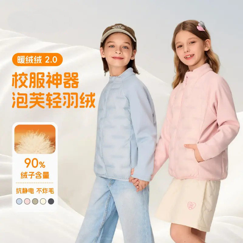 班集2025秋冬新款中大童羽绒服内胆男女童拼接保暖服轻薄秋季潮流