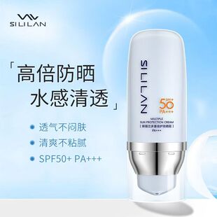 斯丽兰正品多重倍护防晒霜面部敏感肌保湿补水防晒乳夏季防紫外线