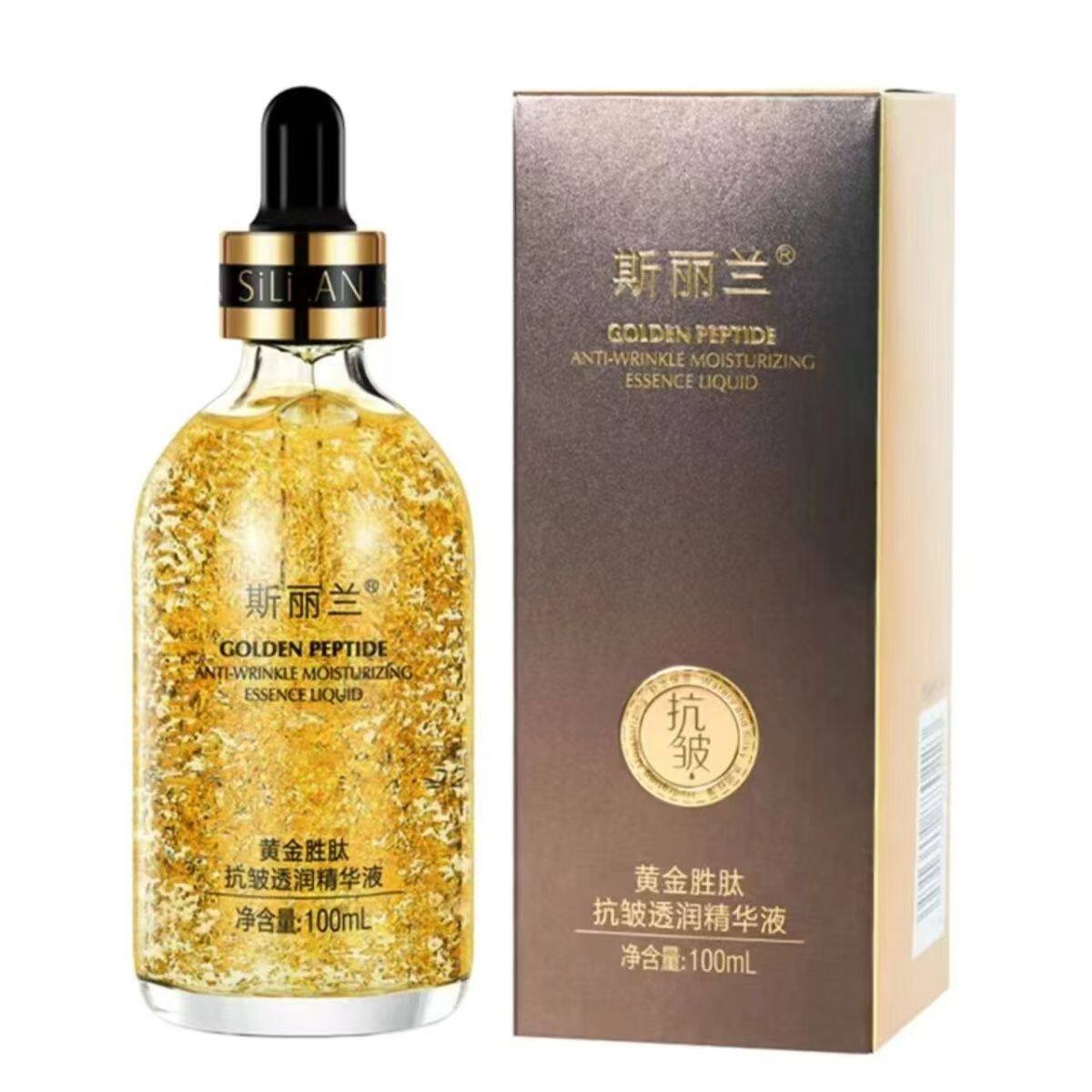 斯丽兰黄金胜肽玻尿酸精华原液紧致淡化细纹补水保湿抗皱精华液