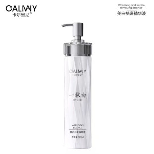 卡尔曼尼正品一抹白精华水爽肤水抗皱淡纹美白祛斑精华乳液护肤品