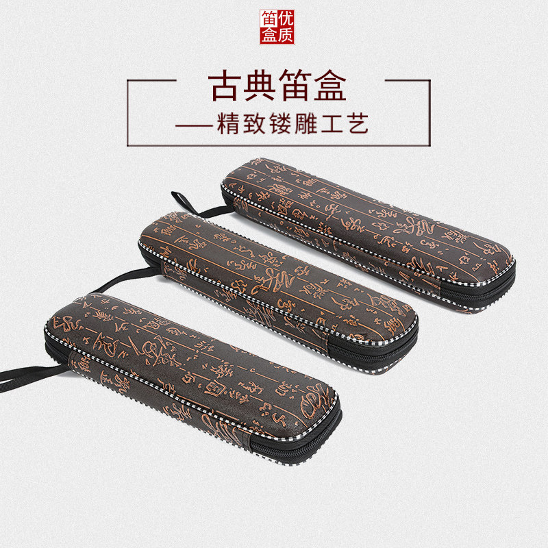 竹笛盒子两件2段装笛子盒书法古文笛盒箱包箱子防水轻便抗压