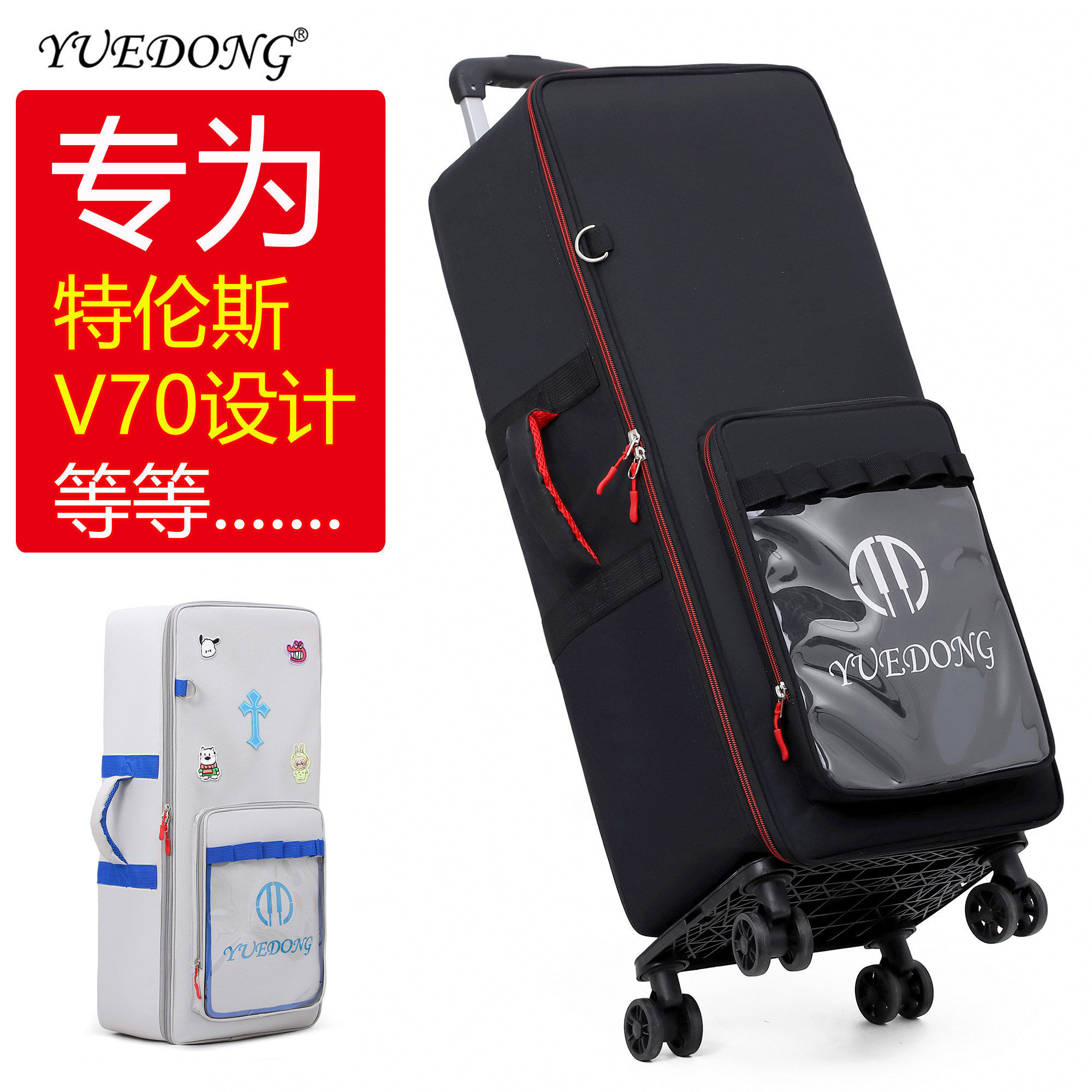 特伦斯V70专用折叠电钢琴包数码电子琴袋加厚防水防震可选拉杆套