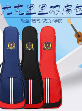 学生款尤克里里包232426寸UK丽丽袋小吉他乐器琴套双肩背包儿童