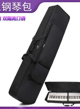 88键数码电钢琴包卡瓦依伊卡哇伊ES110/ES120键盘乐器袋收纳套防