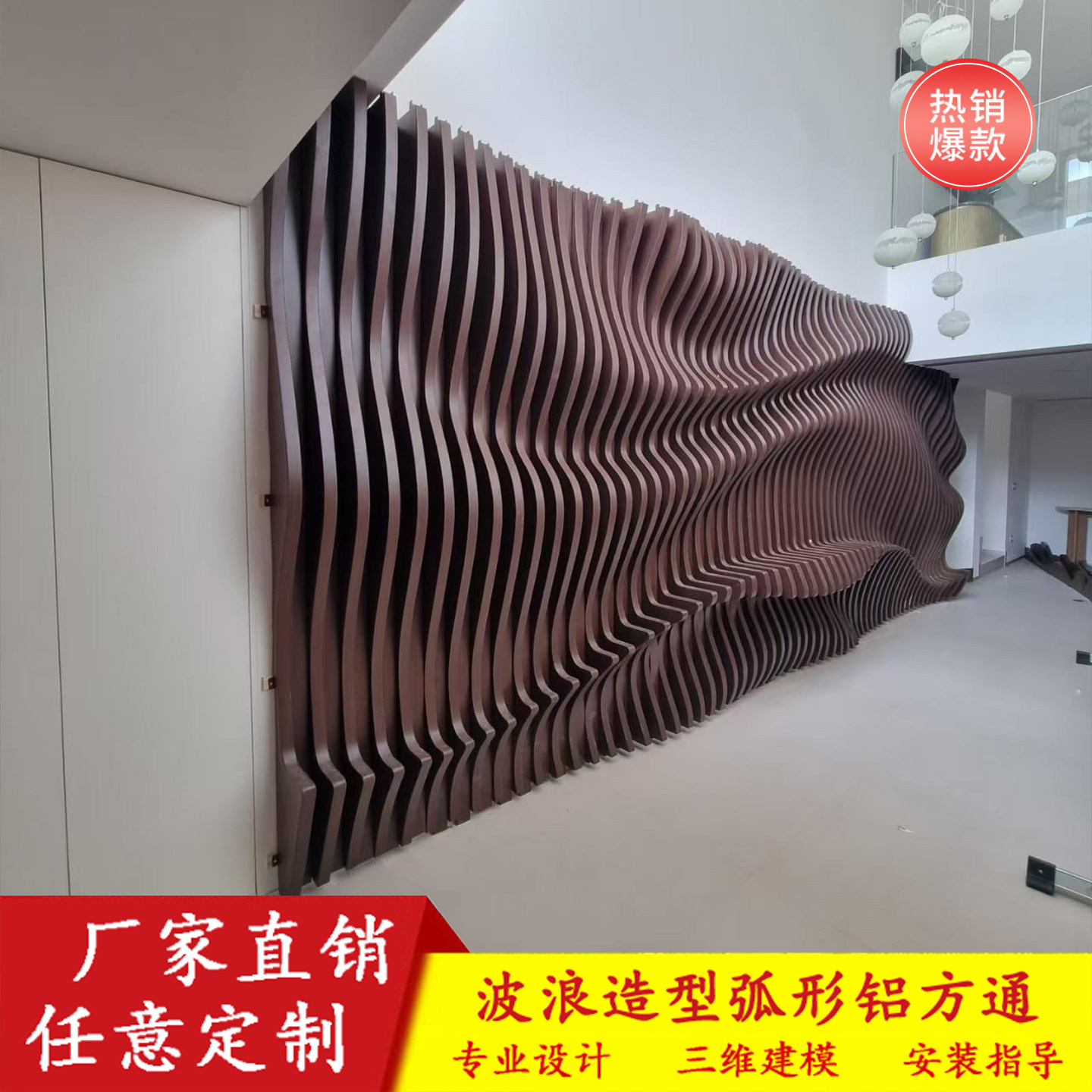 异形铝方通木纹拉弯弧形方通方管波浪造型天花吊顶门头背景墙定制图片