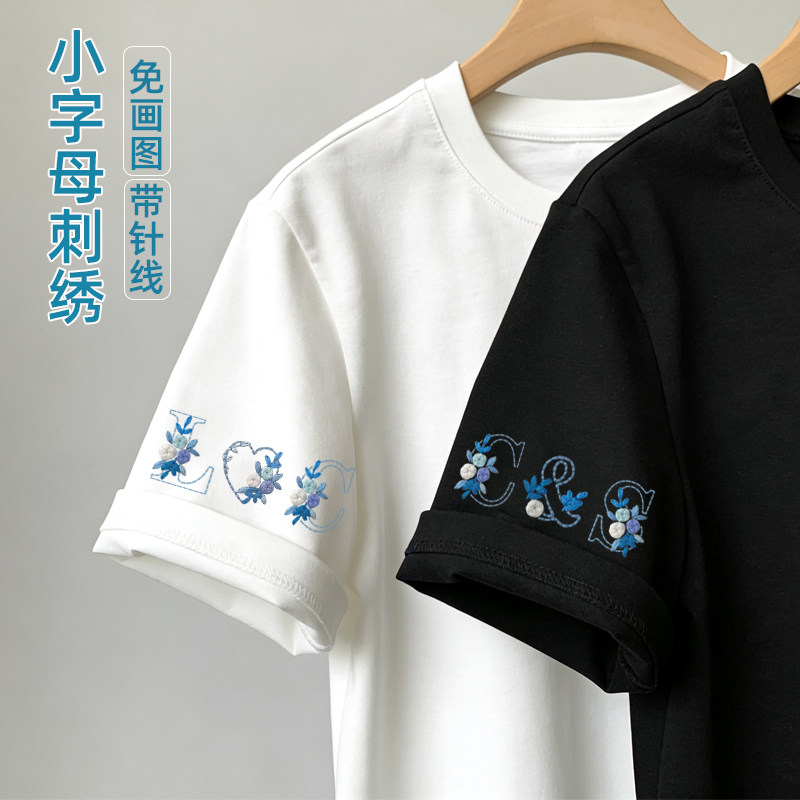 袖口小字母手工diy刺绣材料包蓝色镂空花t恤衣服情侣名字爱心符号图片