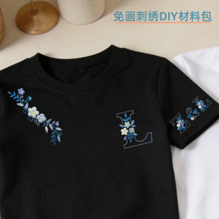 镂空字母手工diy刺绣材料包蓝色领花袖口小字母水溶贴衣服t恤绣花