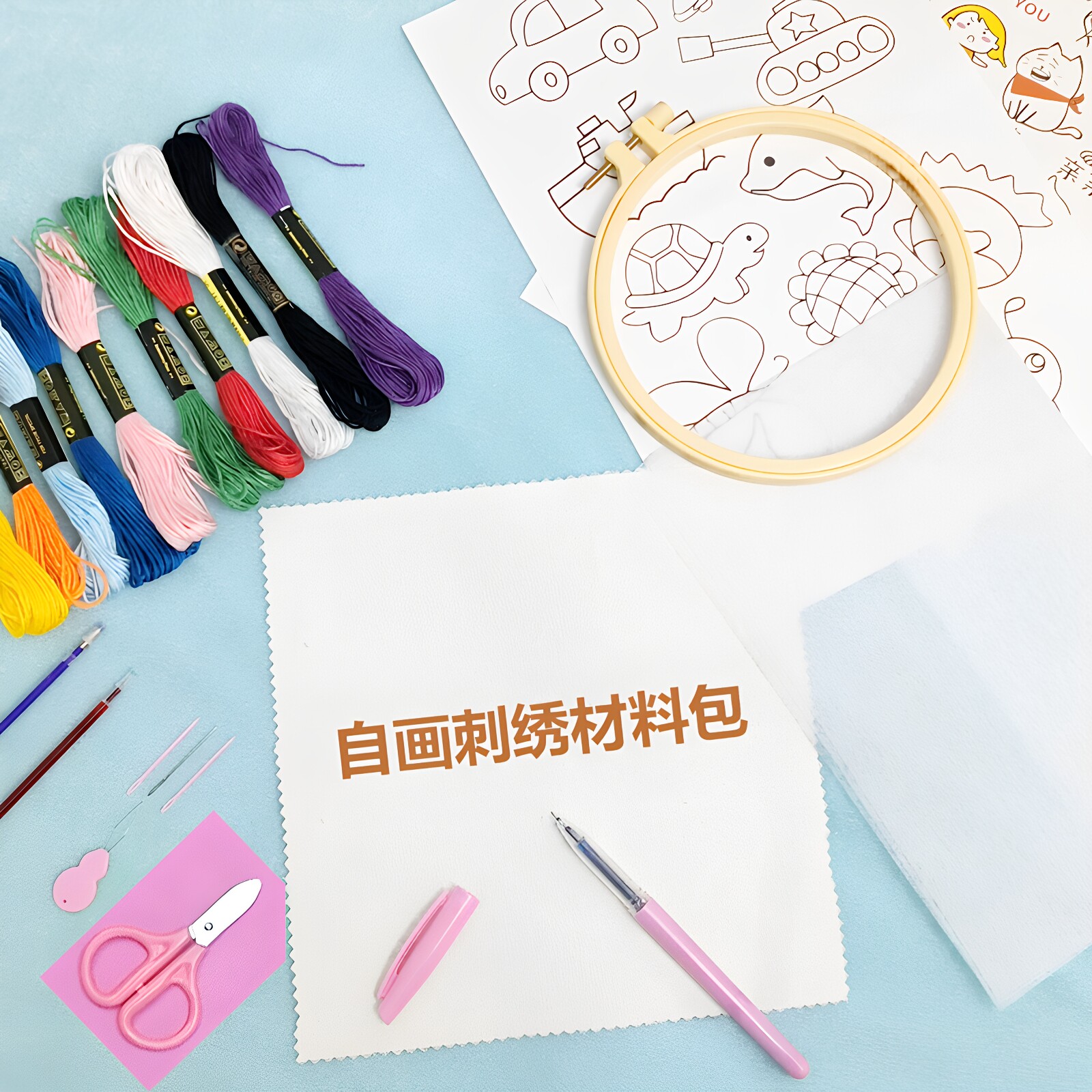 自己画图案儿童刺绣手工diy材料包全套工具学生绣花幼儿园劳技课