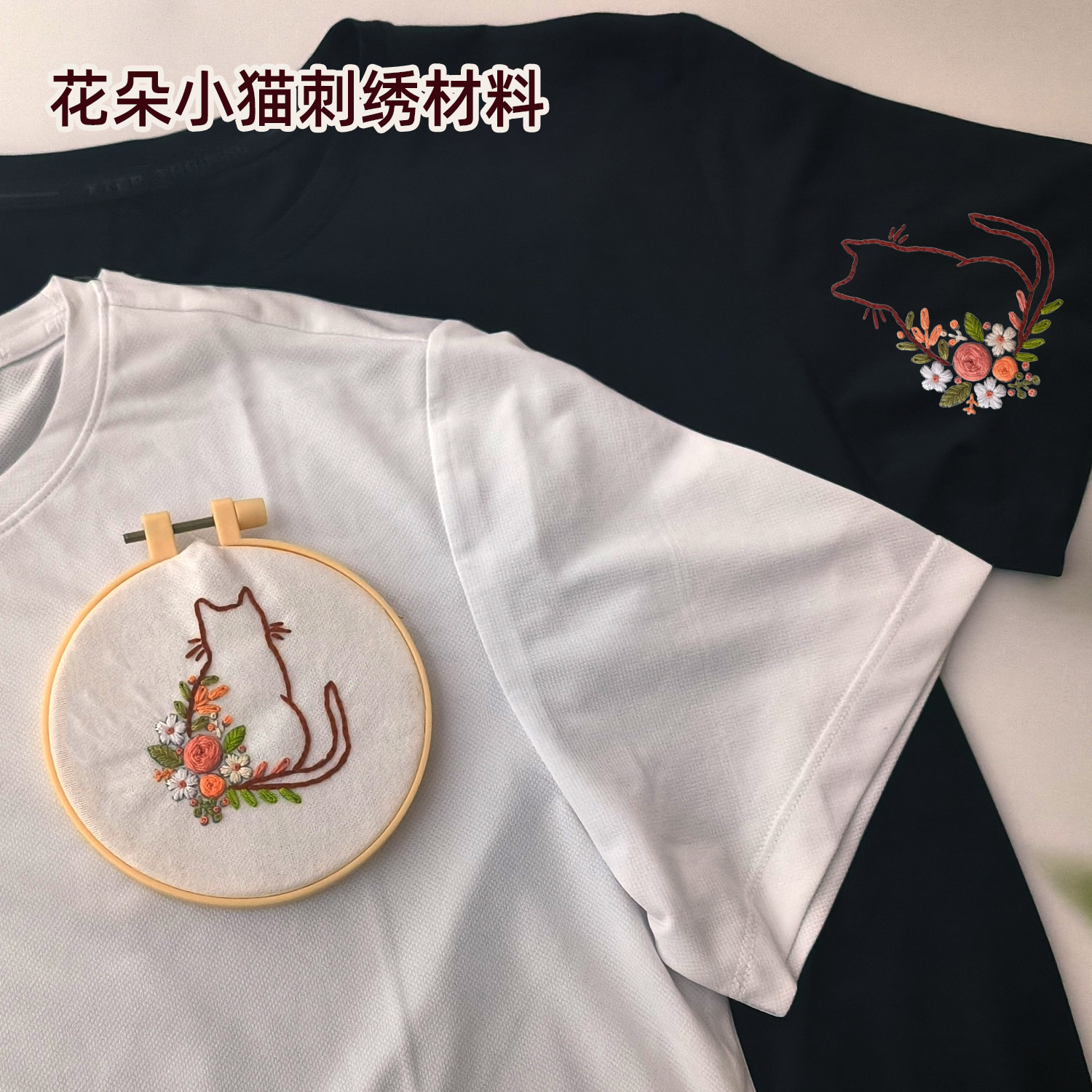 玫瑰花朵小猫手工刺绣diy材料卡通可爱风情侣衣服卫衣绣花水溶布