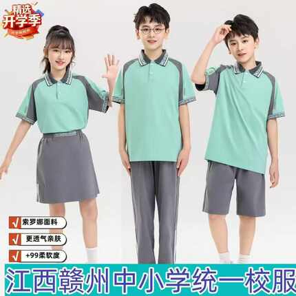 赣州市统一校服夏装新款中小学校服运动服两件套幼儿园男女班服
