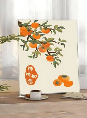 数字油画中国风油彩画diy手工填色绘画装饰画柿柿如意厂家批发