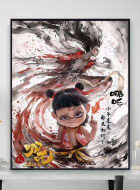 哪吒之魔童闹海数字油画2025新款diy手工填色解压卧室油彩装饰画