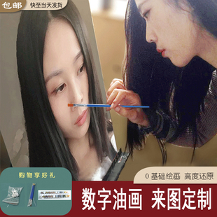 diy数字油画定制真人照片转油彩填充画手工礼物手绘填色丙烯画