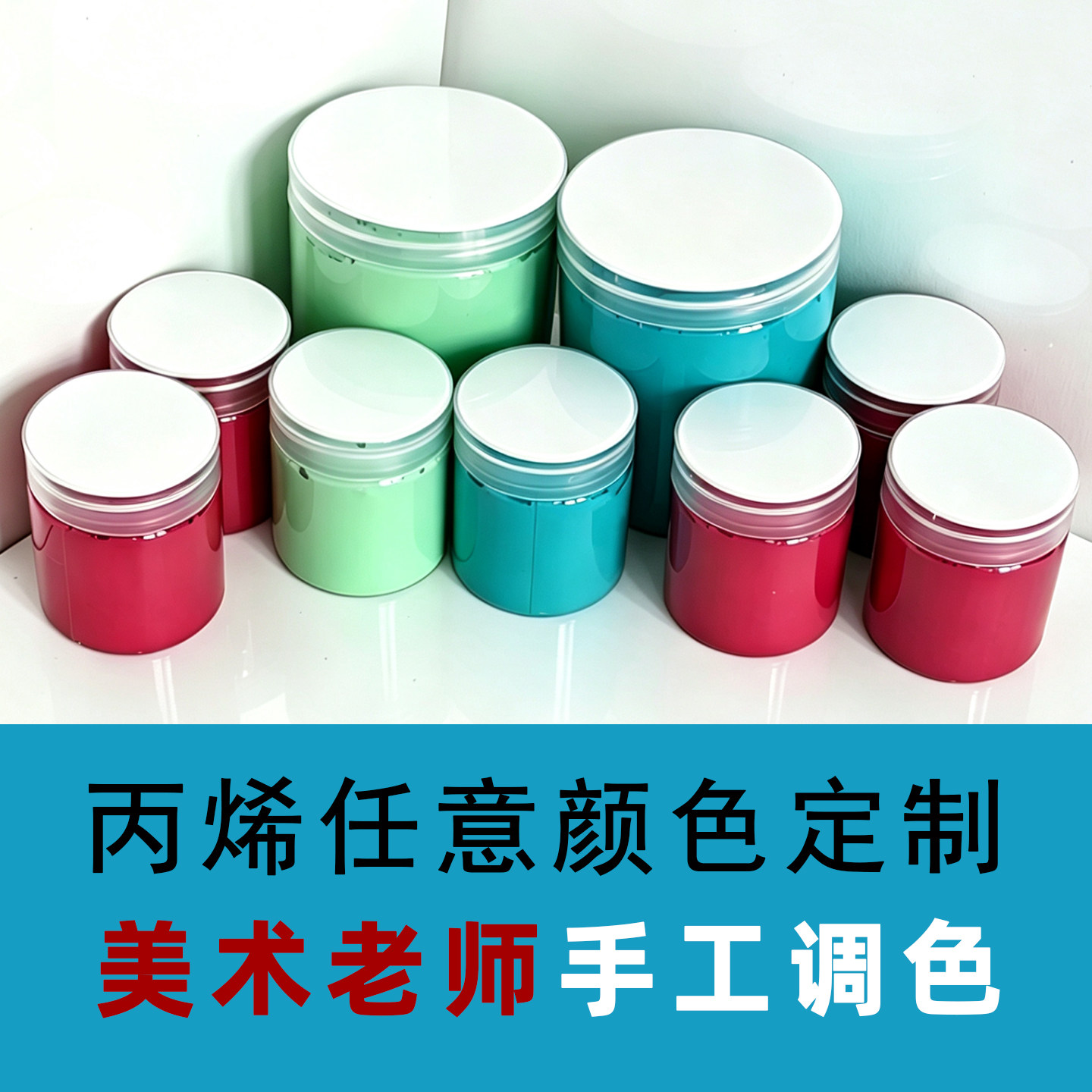 美术老师根据客户手工调色diyDIY/数字油画