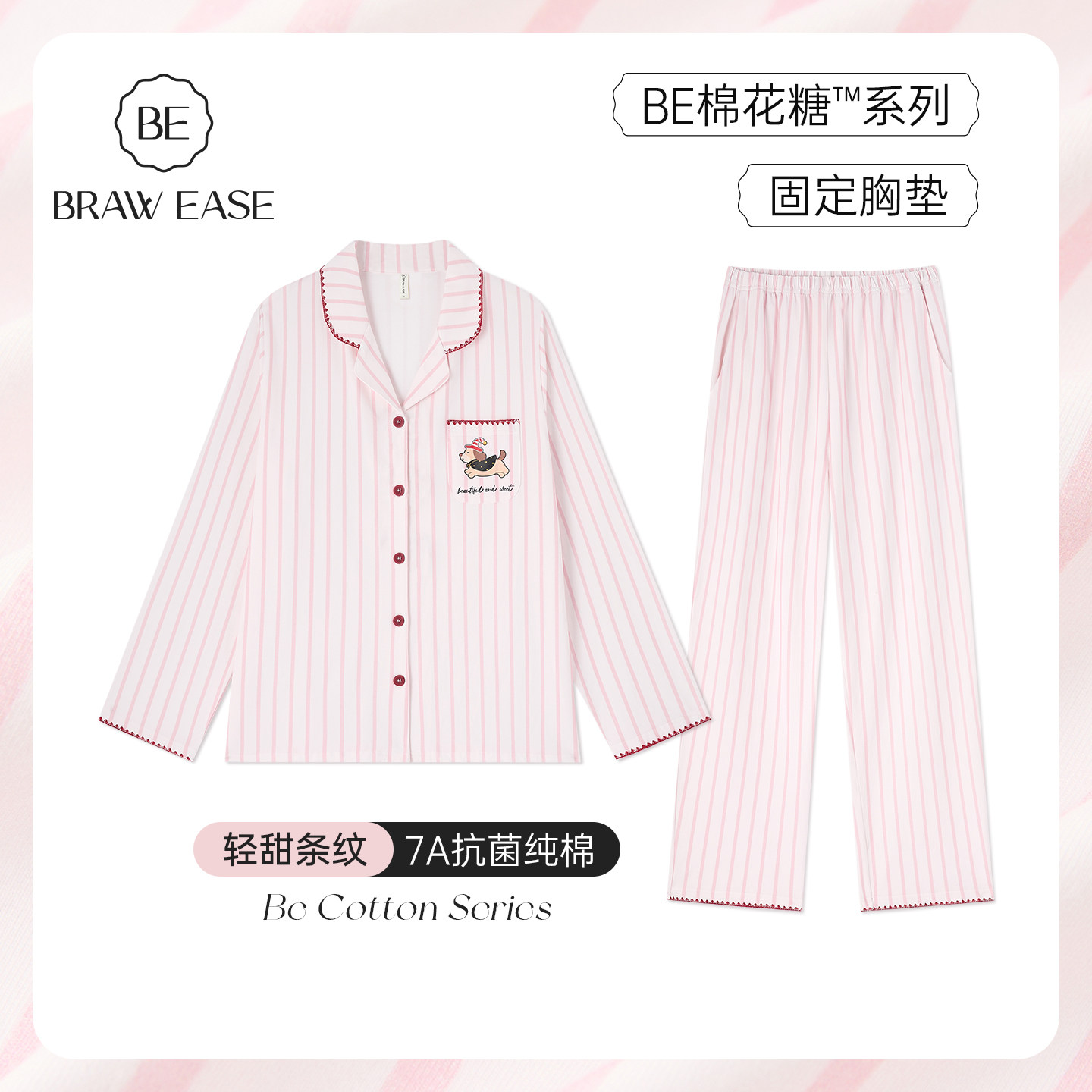 BE纯棉睡衣女款春秋带胸垫长袖长裤夏季家居服条纹2026新款可外穿,女士内衣/男士内衣/家居服,睡衣/家居服套装,淘宝优惠券,粉丝福利购,淘宝优惠卷