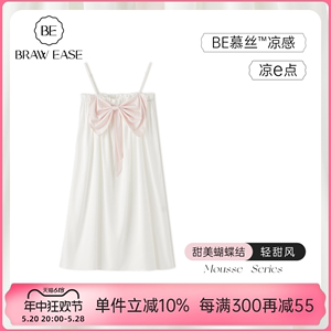 BE吊带睡裙女夏款冰丝夏天性感睡衣裙可爱夏季纯欲风家居服夏女款