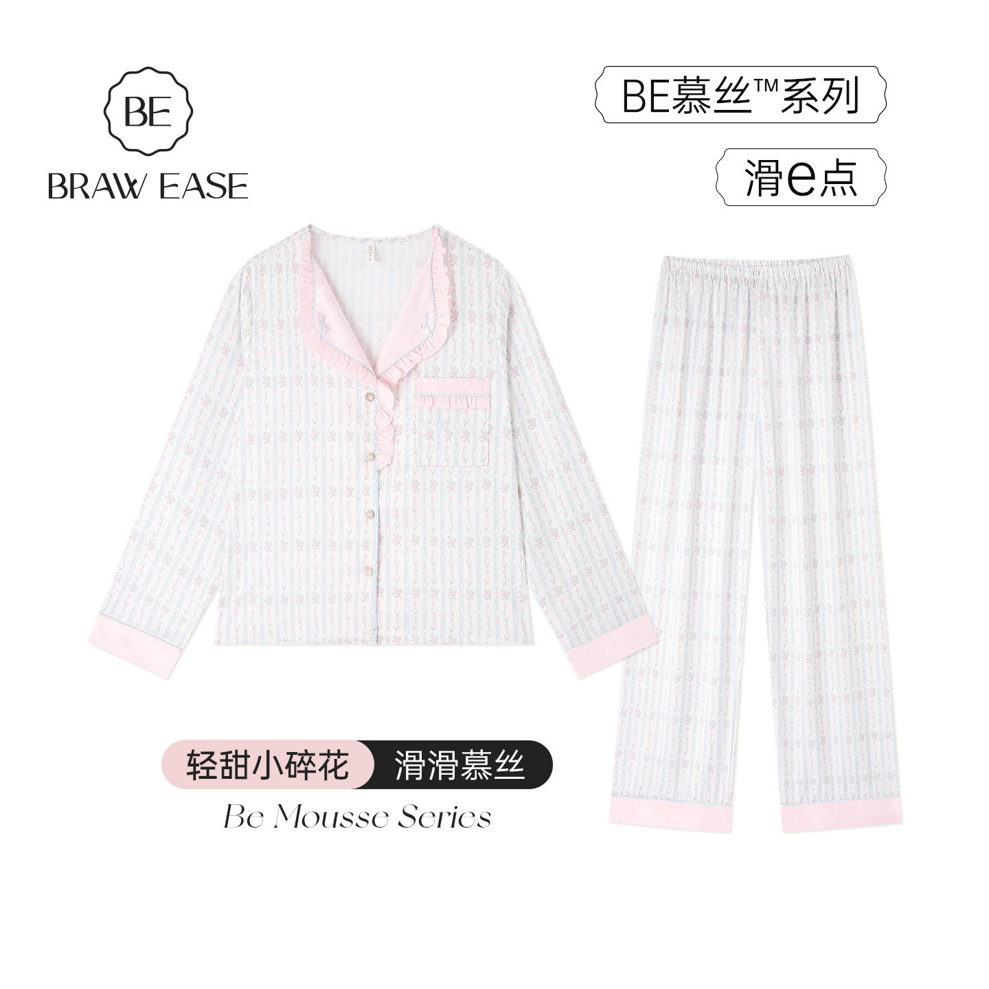 BE冰丝睡衣2026新款正流行女款秋春长袖长裤夏季丝绸女士家居服夏