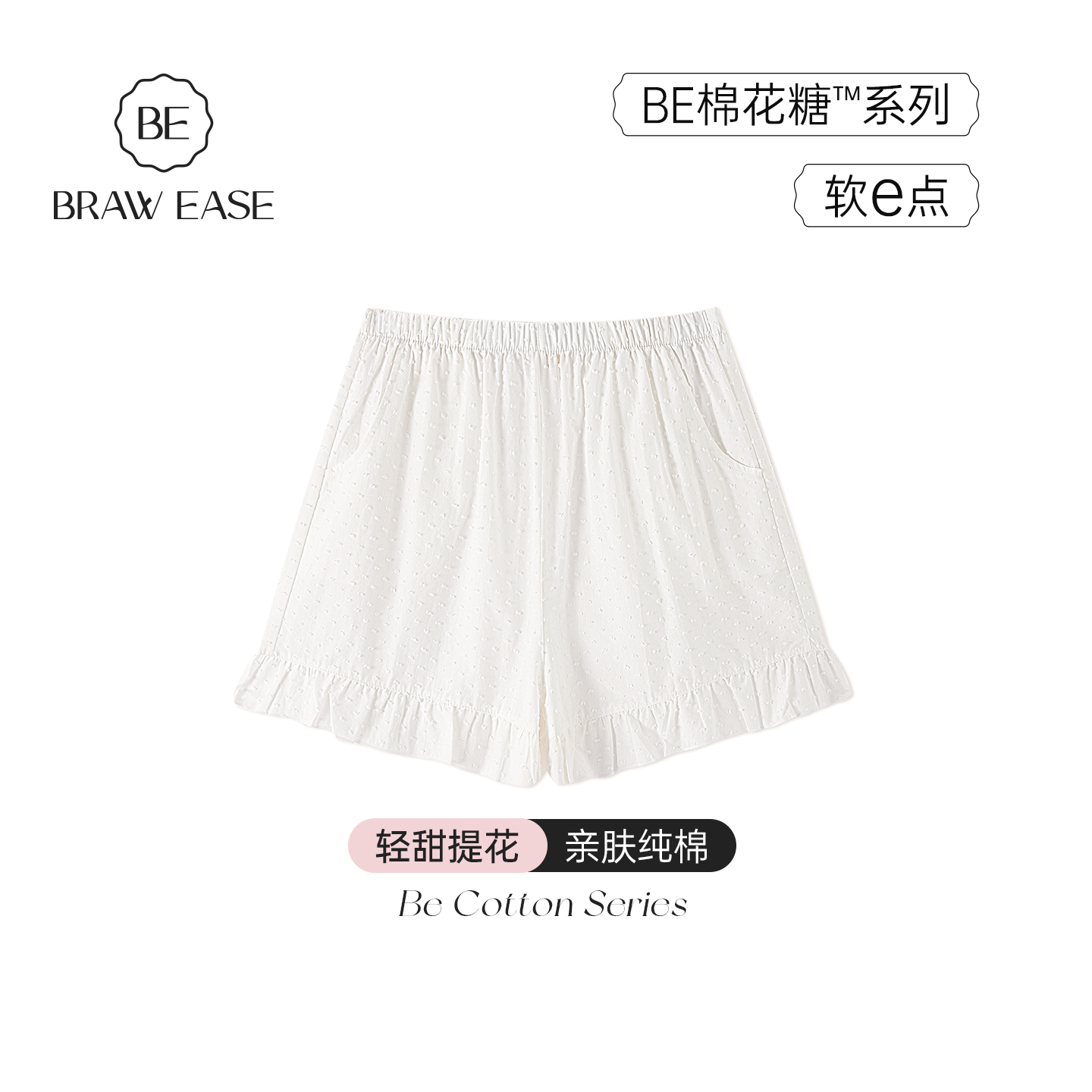 BE纯棉睡裤女款短裤夏季家居裤夏天居家裤单件睡衣裤子夏女士薄款