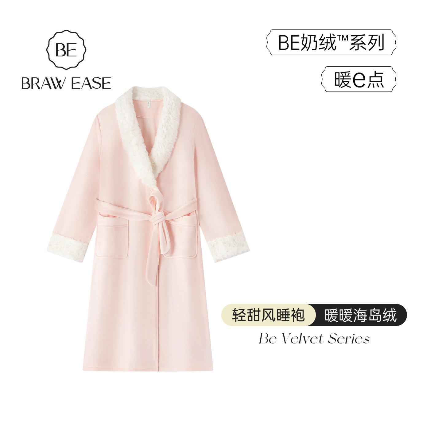 BE海岛绒睡袍毛绒冬女腰带新品图片