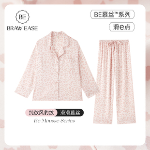 女士套装 豹纹睡衣女款 家居服粉色秋春2026新款 夏季 夏天 冰丝绸长袖
