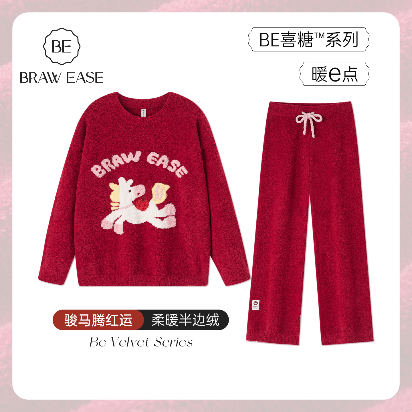 BE半边绒红色睡衣加厚冬女新品
