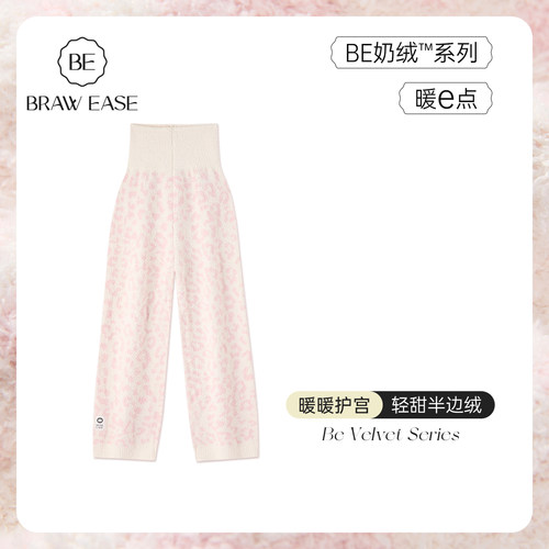 BE高腰暖宫睡裤女冬半边绒厚