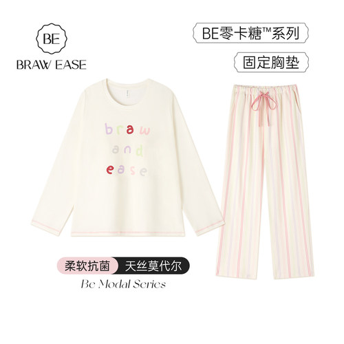 BE天丝莫代尔带胸垫睡衣女春新品