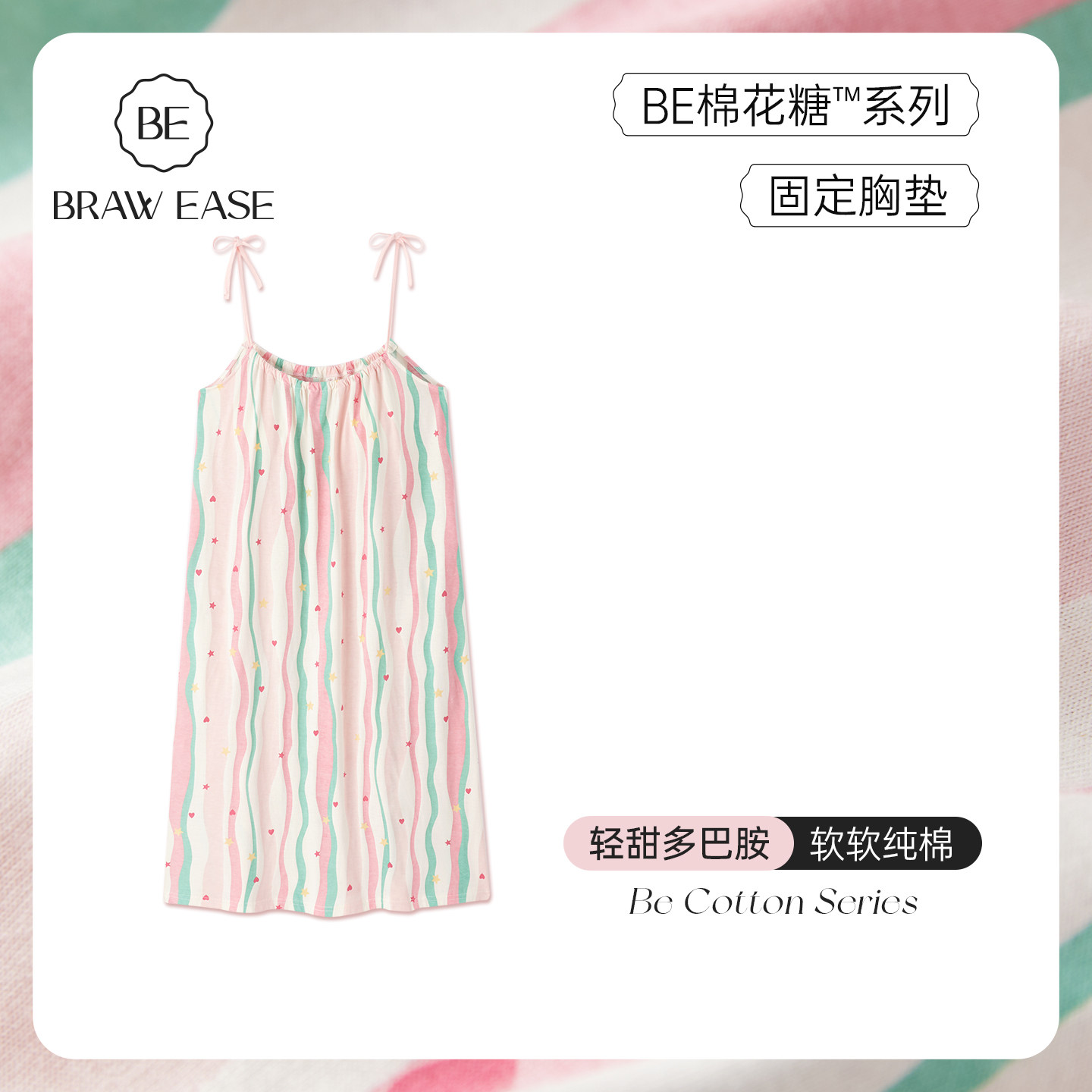 睡裙女款纯棉吊带睡衣女夏季带胸垫秋春性感家居服2026新款高级感