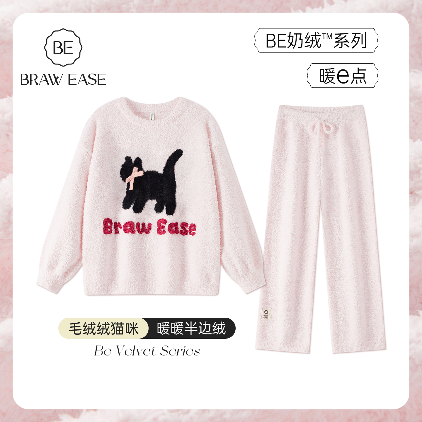 BE半边绒猫咪睡衣加厚冬女新品
