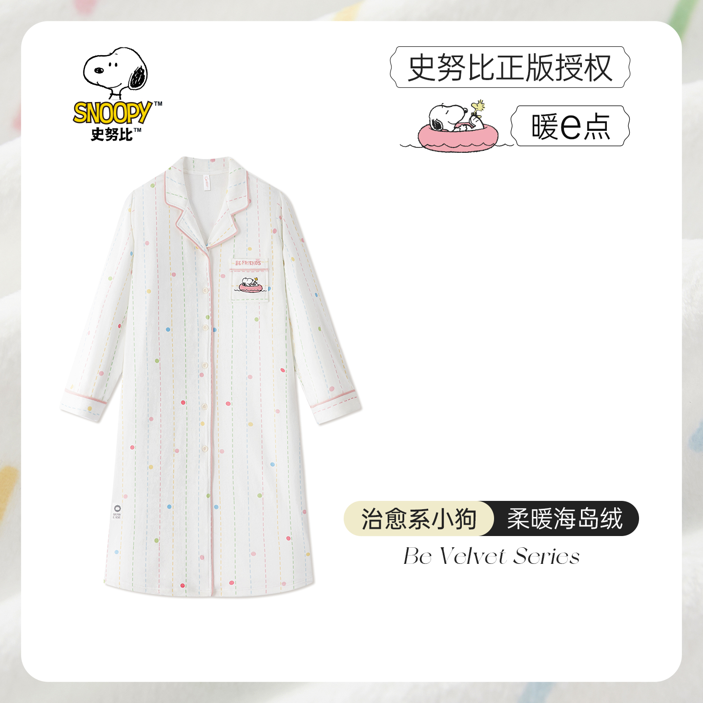 BE史努比海岛绒睡裙女冬新品