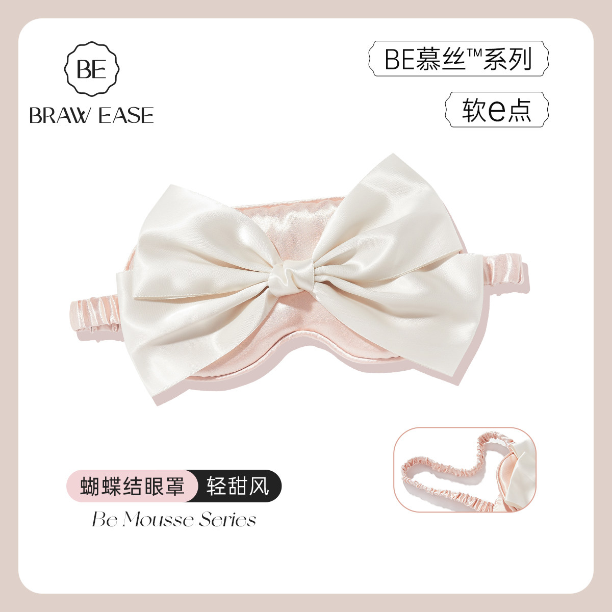 BE正品丝绸大蝴蝶结可爱眼罩遮光睡眠女生冰丝护眼春秋公主风夏季