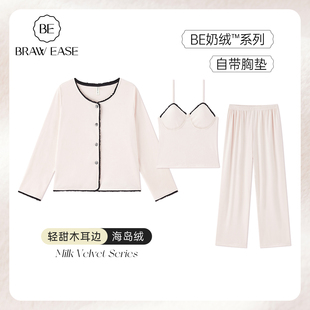 海岛绒睡衣秋冬款 法兰绒冬天 女牛奶绒三件套带胸垫秋季 家居服冬季