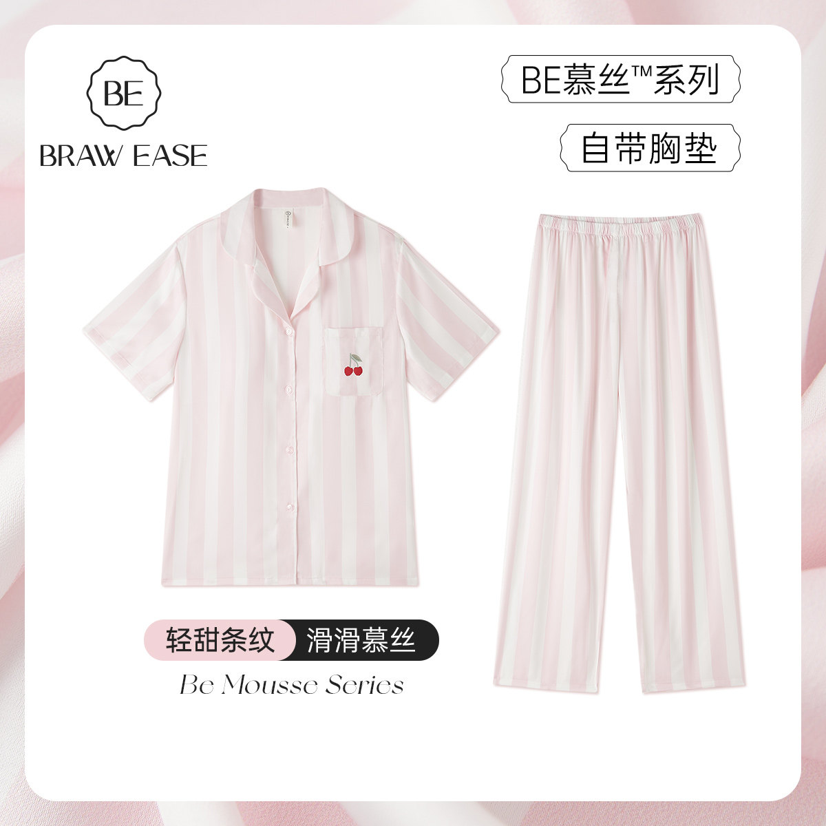 睡衣女款2026新款冰丝秋春带胸垫夏季男款情侣短袖长裤丝绸家居服