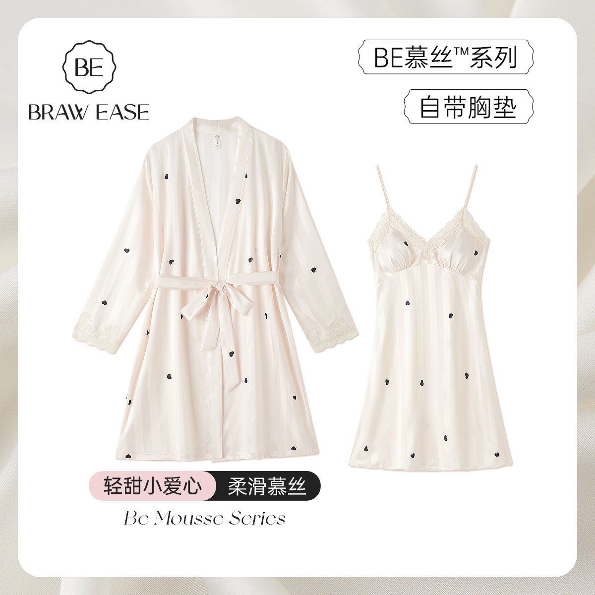 冰丝绸睡裙女款秋春性感纯欲风睡衣夏季晨袍可外穿带胸垫浴袍睡袍