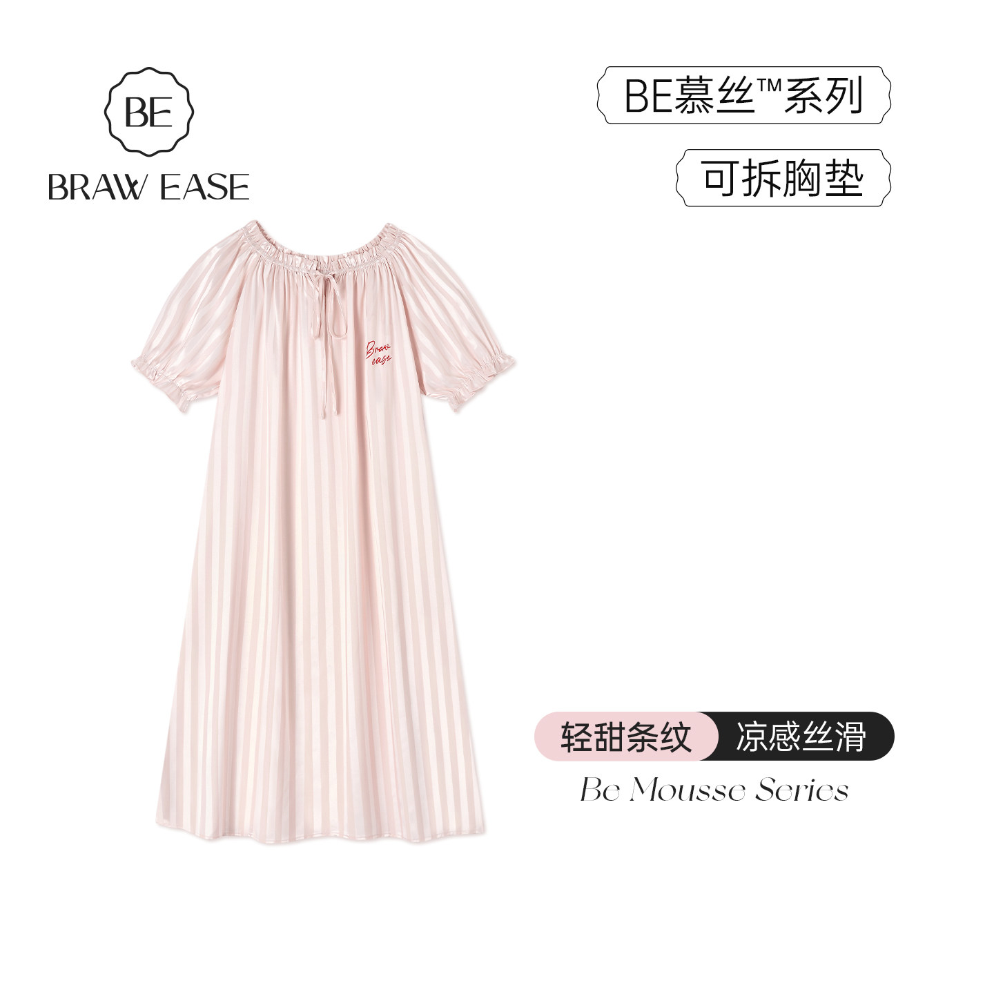BE慕丝带胸垫轻甜条纹睡裙女夏图片
